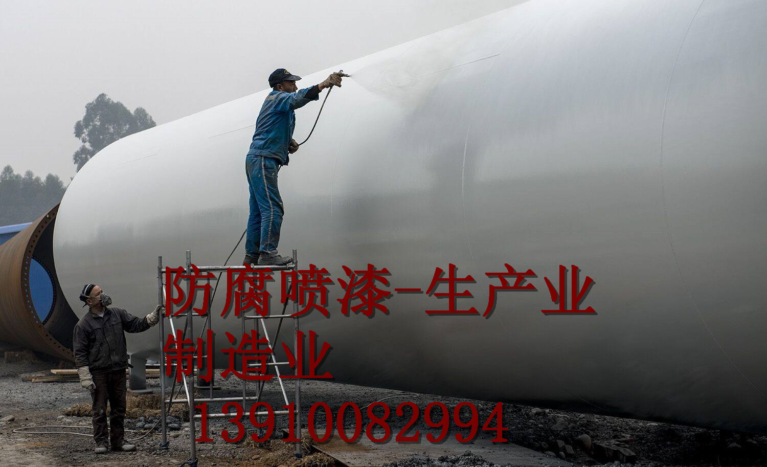 安阳储罐除锈喷漆  机床翻新喷漆  厂房彩钢瓦喷漆