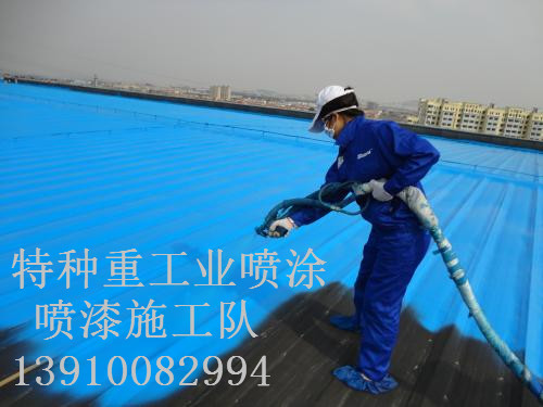 安阳除锈喷漆 & 设备厂房翻新